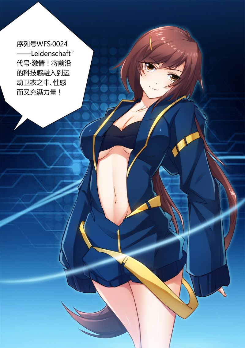 错惹豪门总裁漫画,第19章：发福利了！2图