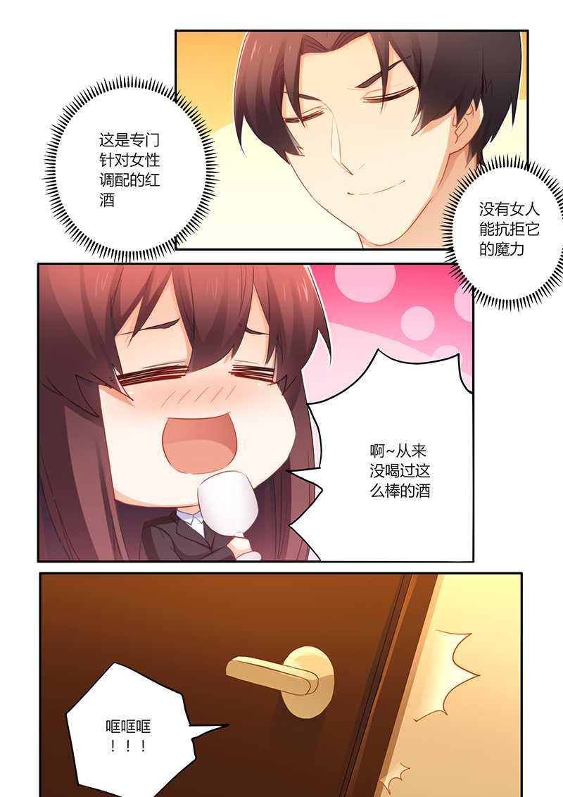 第61章：超好喝1