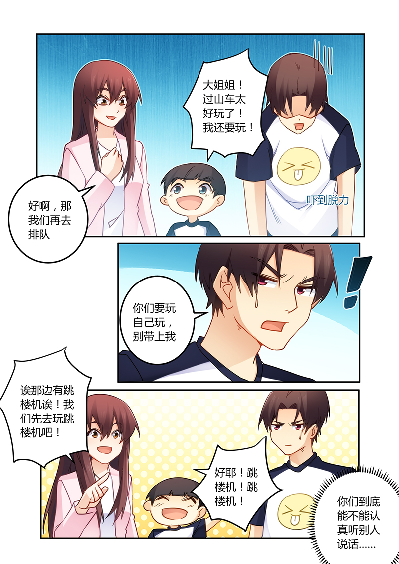 第101章：亲子装有折扣哦2