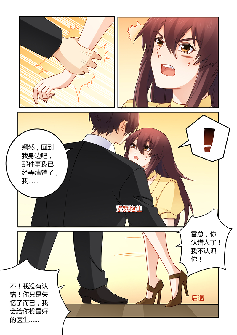 错惹豪门总裁漫画,第99章：你很有天赋2图