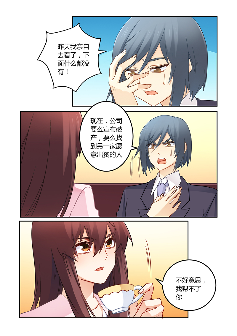 错惹豪门总裁漫画,第111章：我已经不欠你了2图