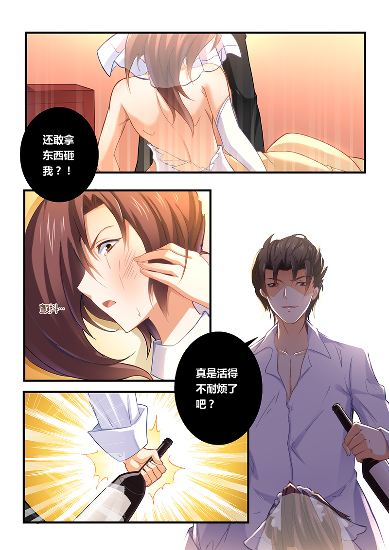 错惹豪门总裁漫画,第2章：洞房内的动作片2图