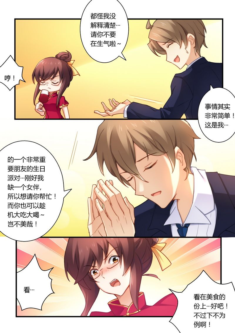 第24章：宴遇雷皓民2