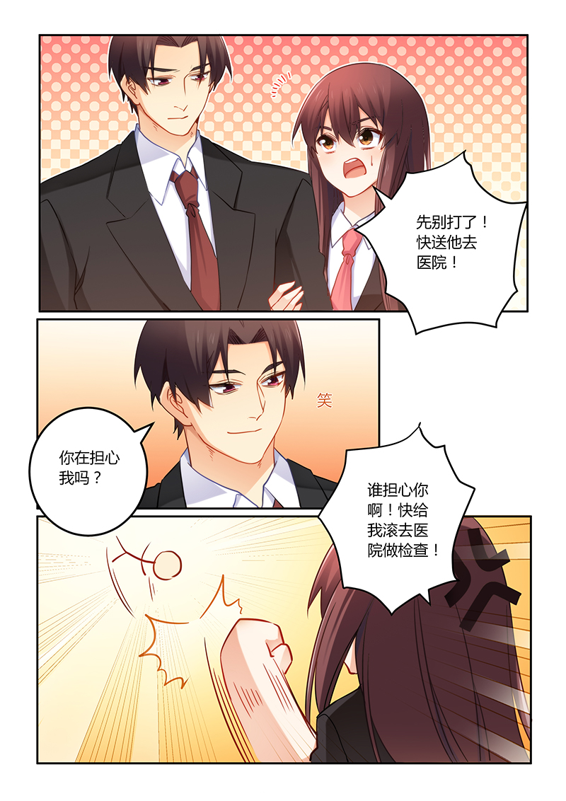 错惹豪门总裁漫画,第75章：我不会丢下你的4图