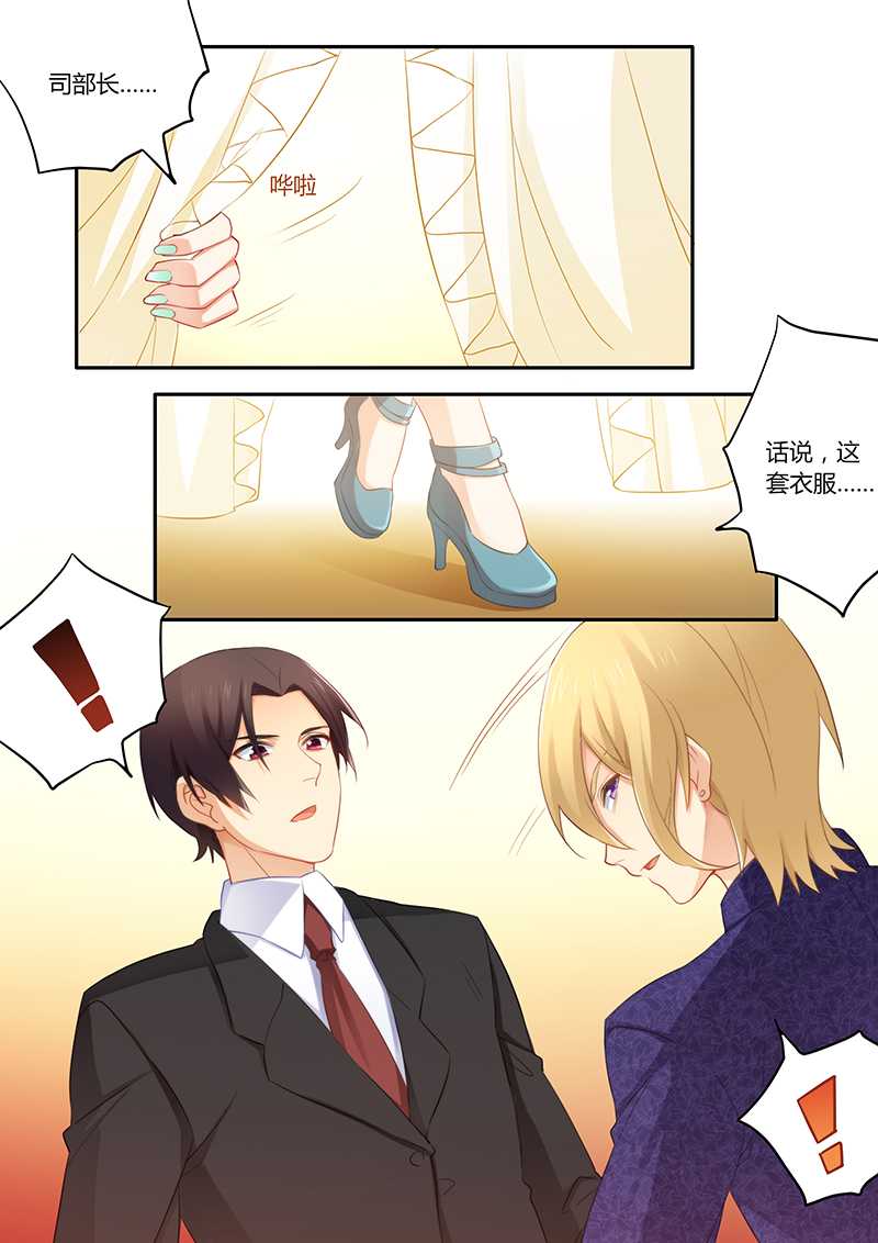 错惹豪门总裁漫画,第54章：怕你变成万人迷4图