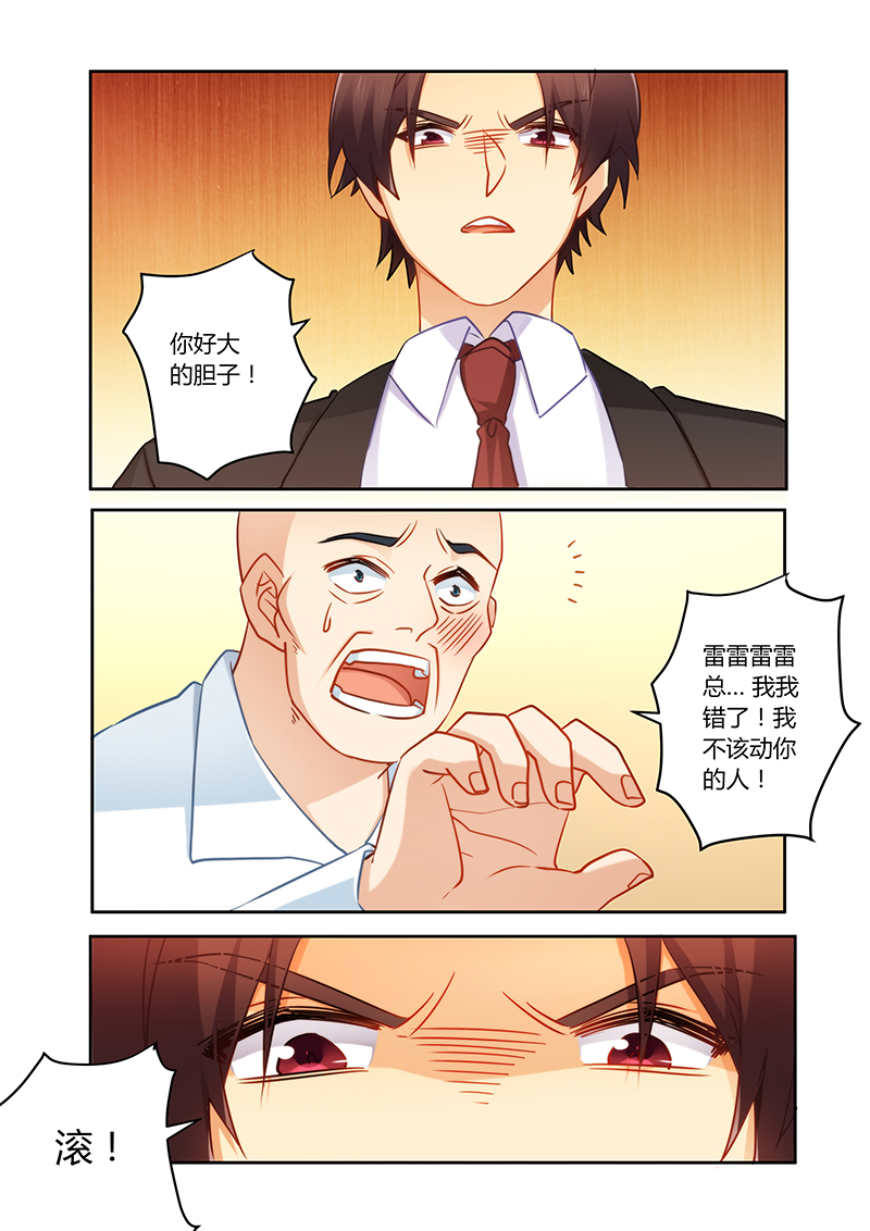 错惹豪门总裁漫画,第83章：你配不上她4图