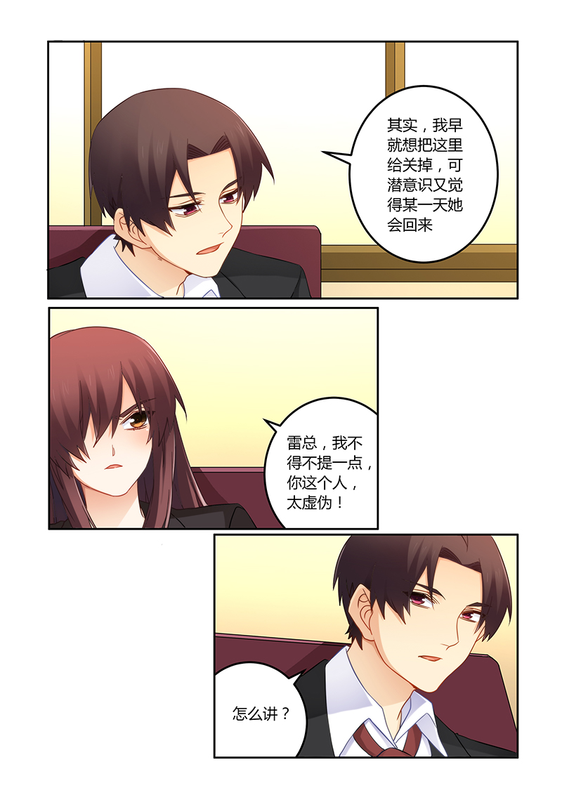 错惹豪门总裁漫画,第108章：你记起来了？4图