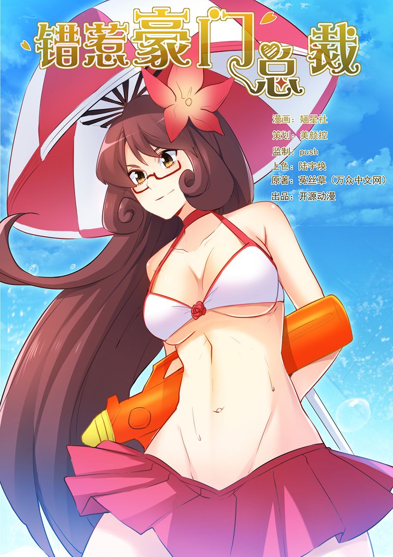 第42章：一吻泯恩仇0