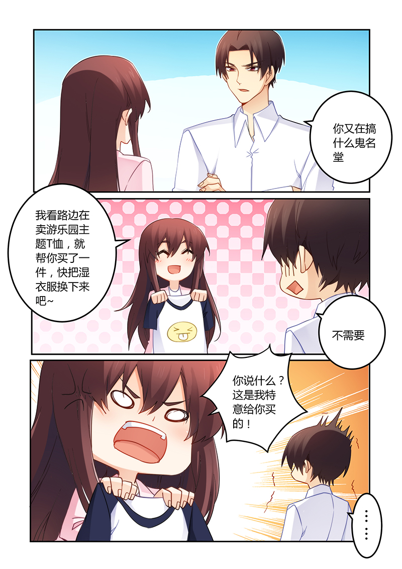 错惹豪门总裁漫画,第101章：亲子装有折扣哦2图