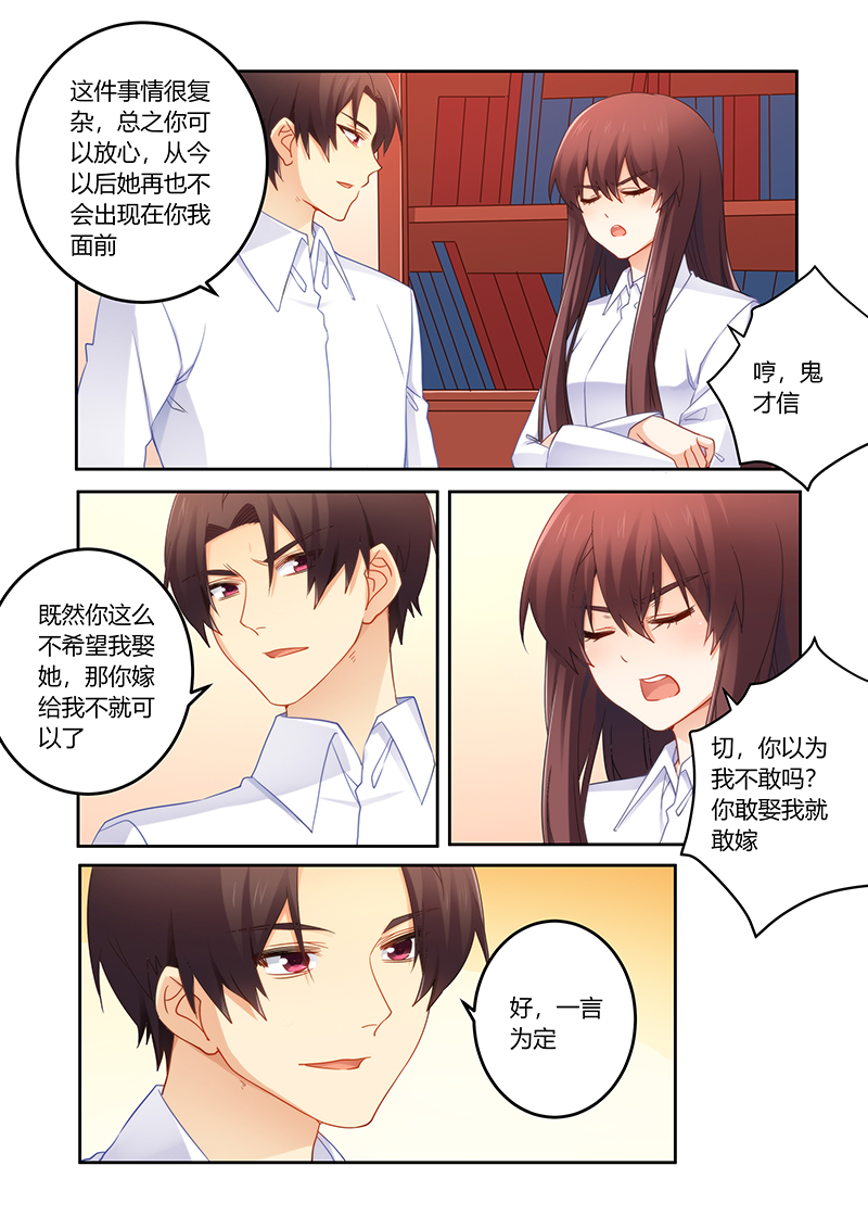 错惹豪门总裁漫画,第87章：你愿意嫁给我吗3图