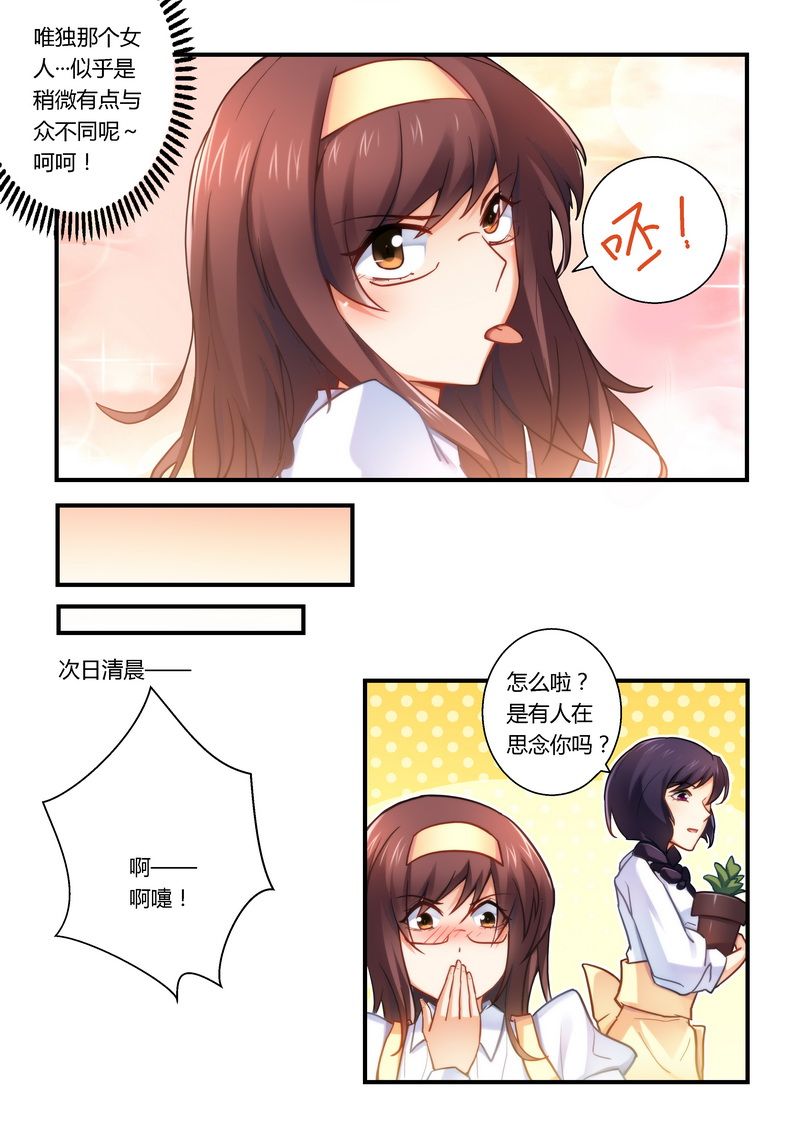 第22章：小心得病！1