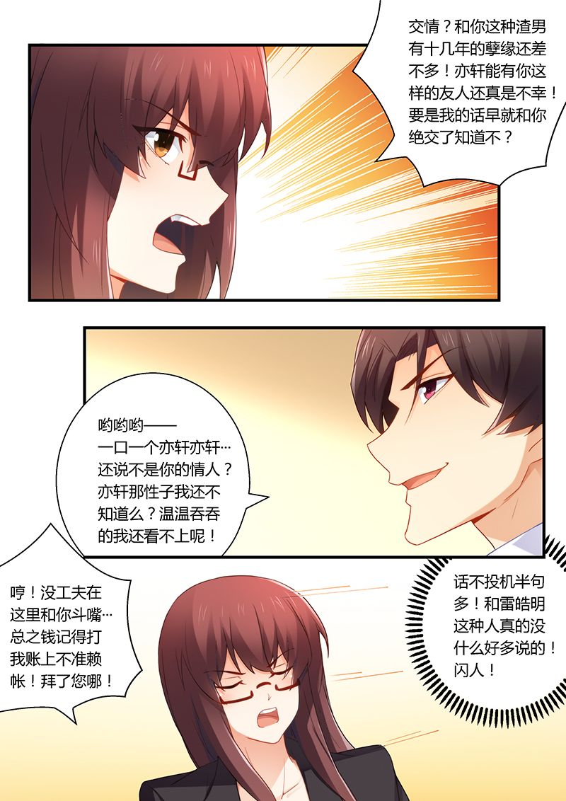 第49章：扯不清的关系1