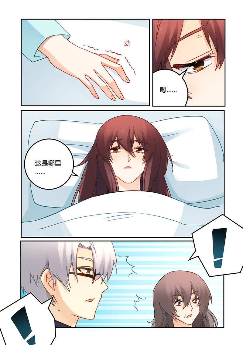 错惹豪门总裁漫画,第93章：你们是谁？2图