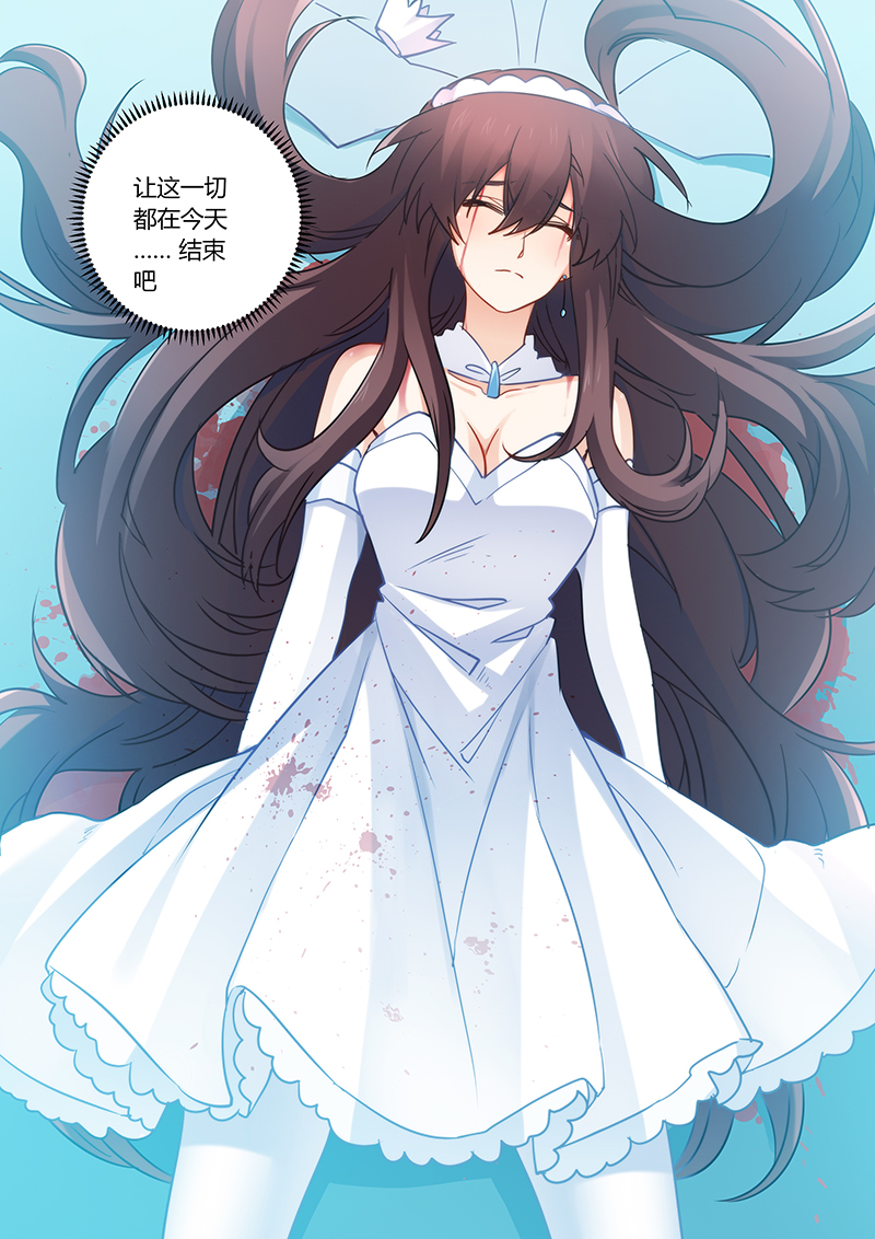 错惹豪门总裁漫画,第90章：让一切都结束吧2图