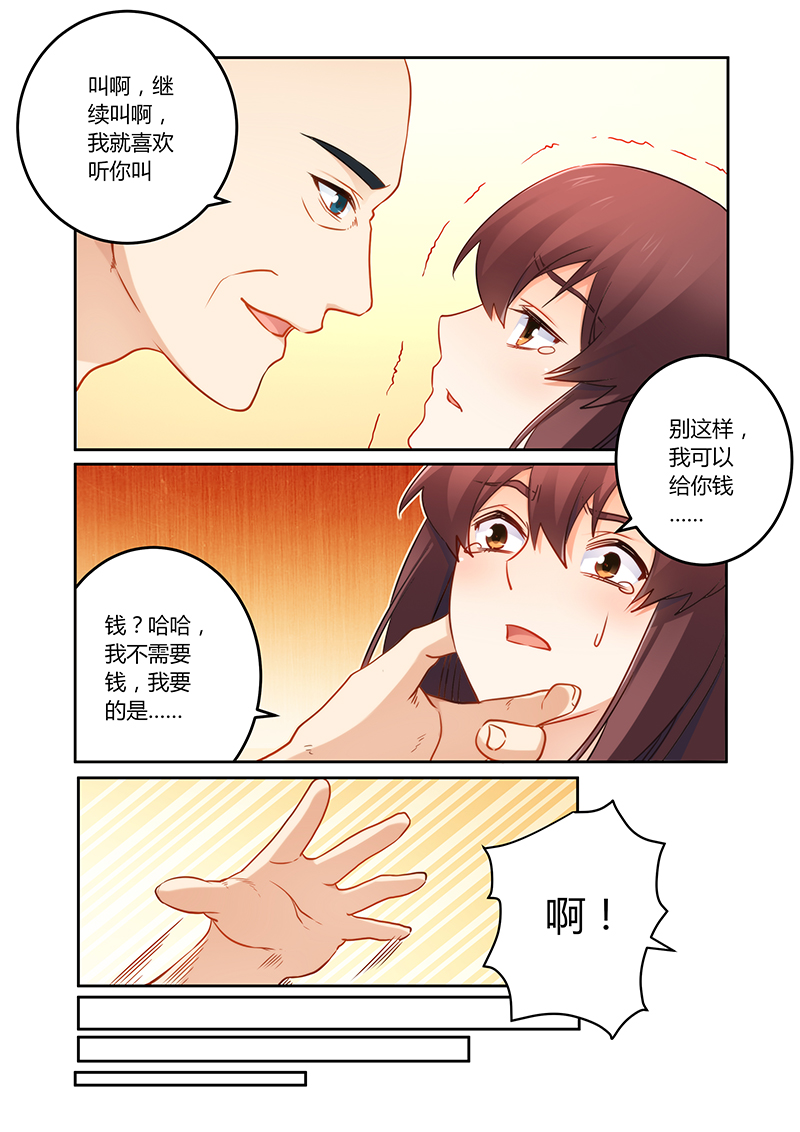 错惹豪门总裁漫画,第82章：现在回去太晚了5图