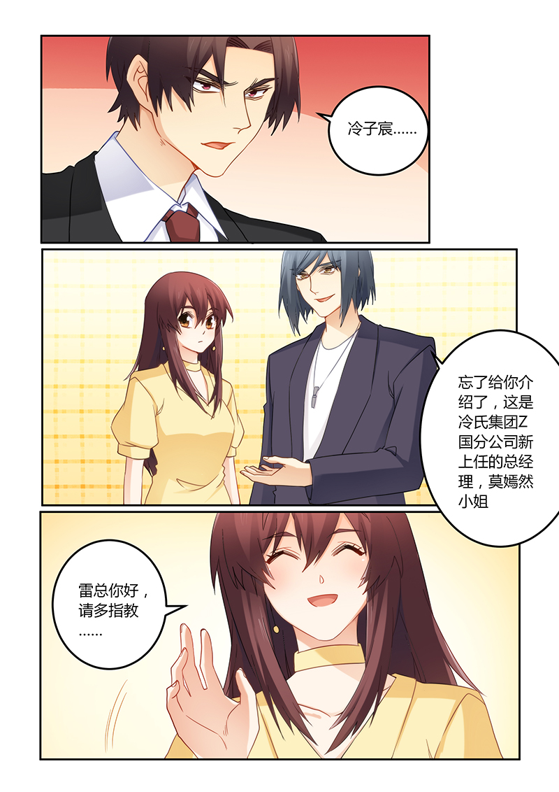 错惹豪门总裁漫画,第99章：你很有天赋1图