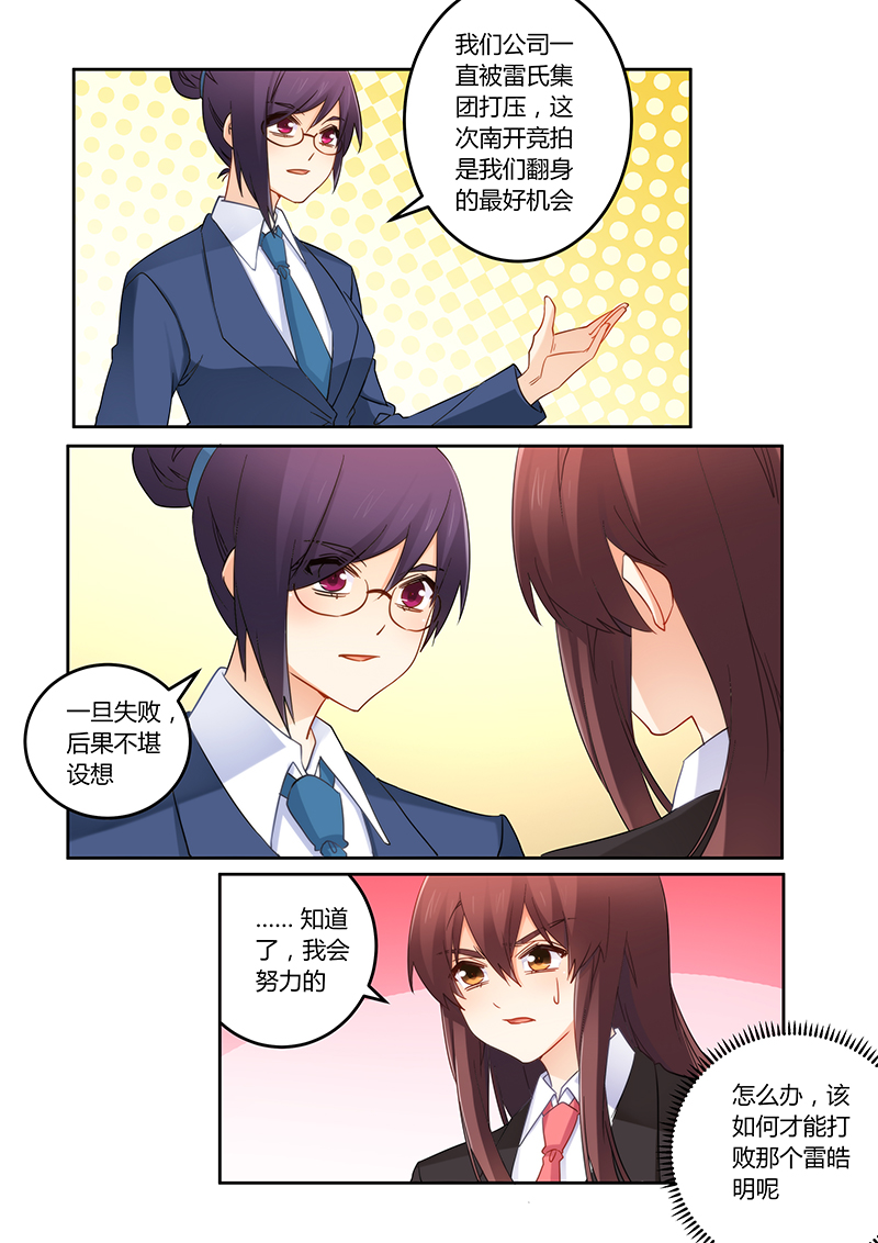 第103章：我能胜任吗？2