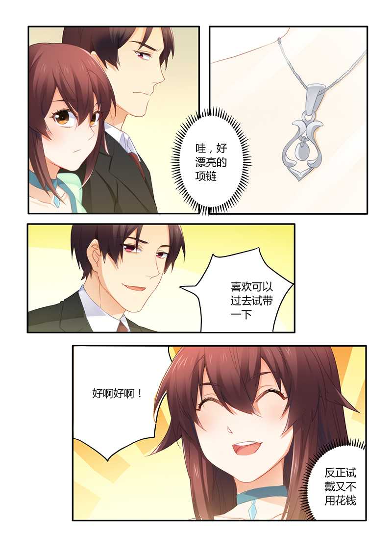 错惹豪门总裁漫画,第56章：喝水也犯困？3图