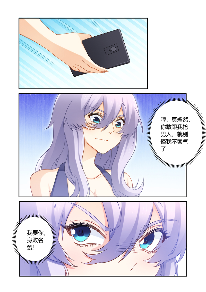 第88章：又想拿钱羞辱我2