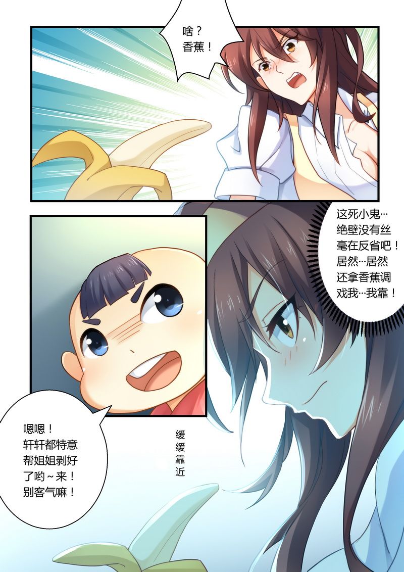 错惹豪门总裁漫画,第17章：你在看什么？3图