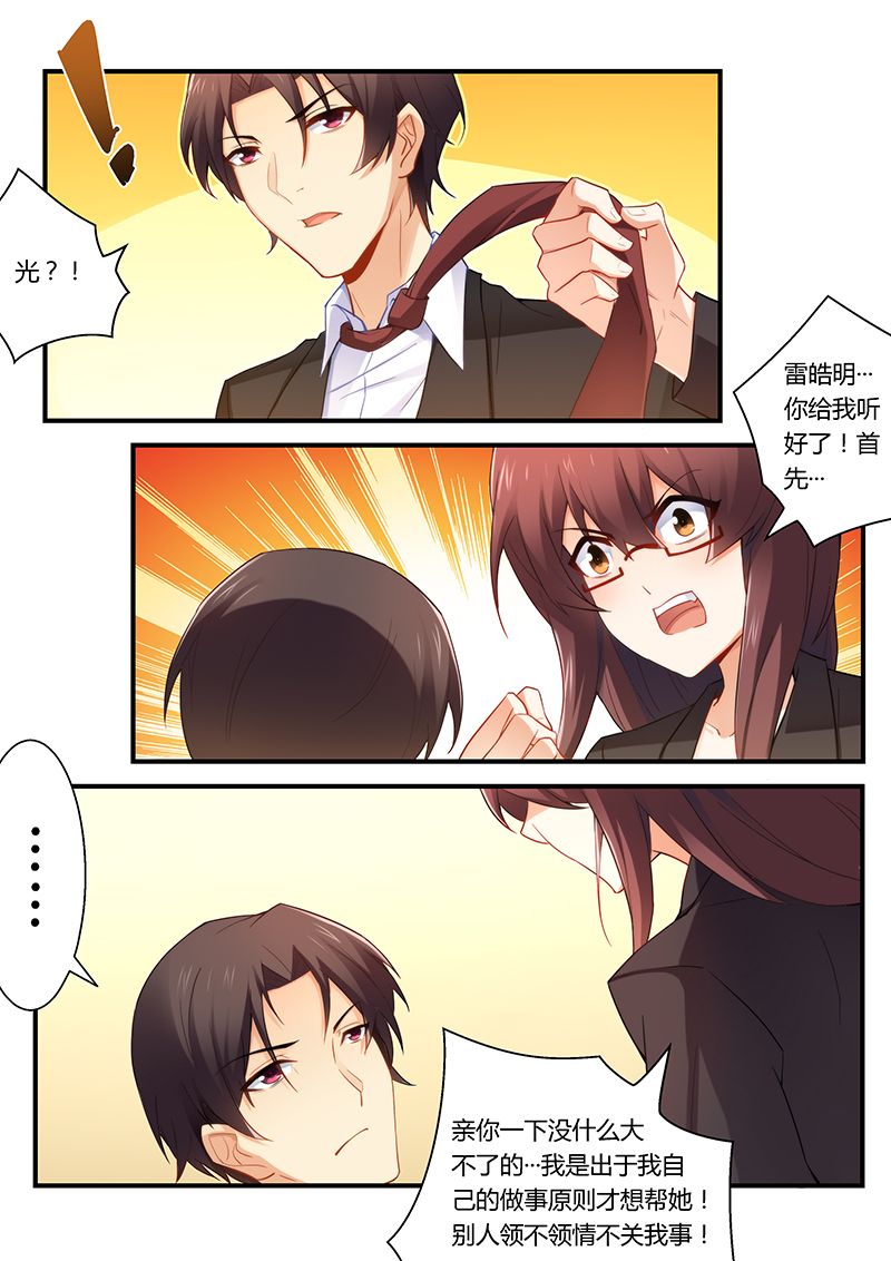 第42章：一吻泯恩仇3