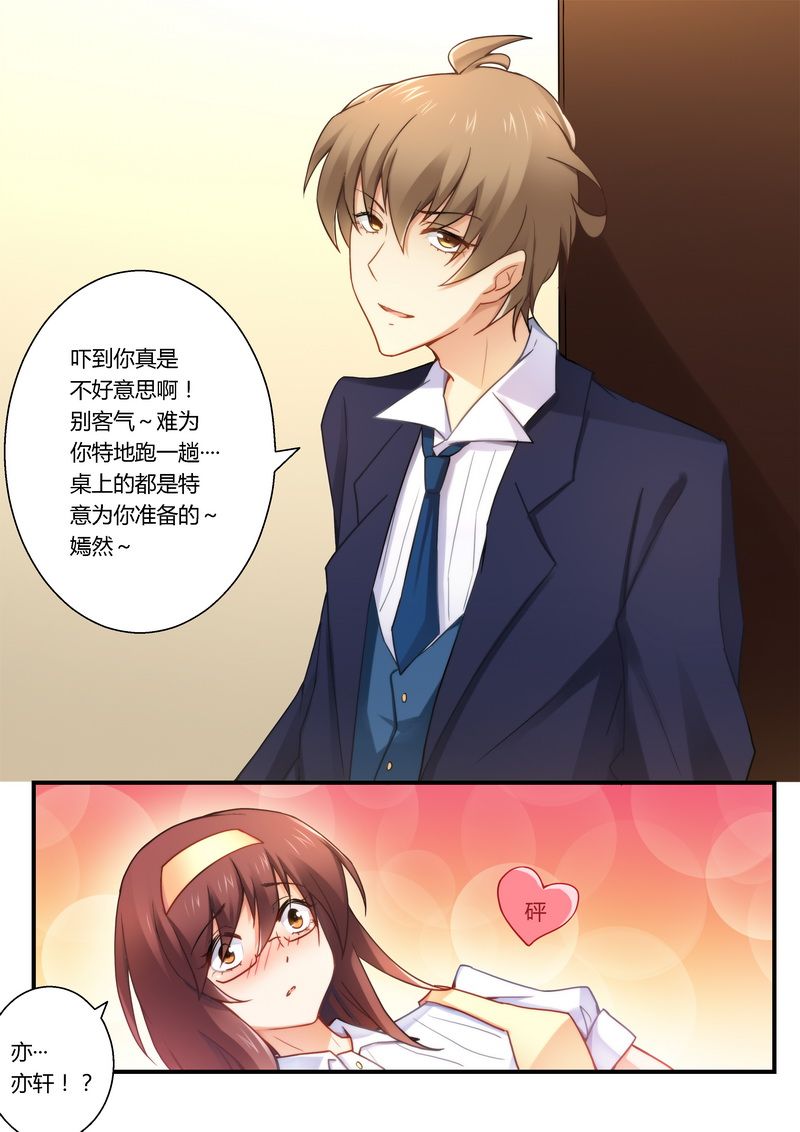 错惹豪门总裁漫画,第23章：把门关了要做啥？5图