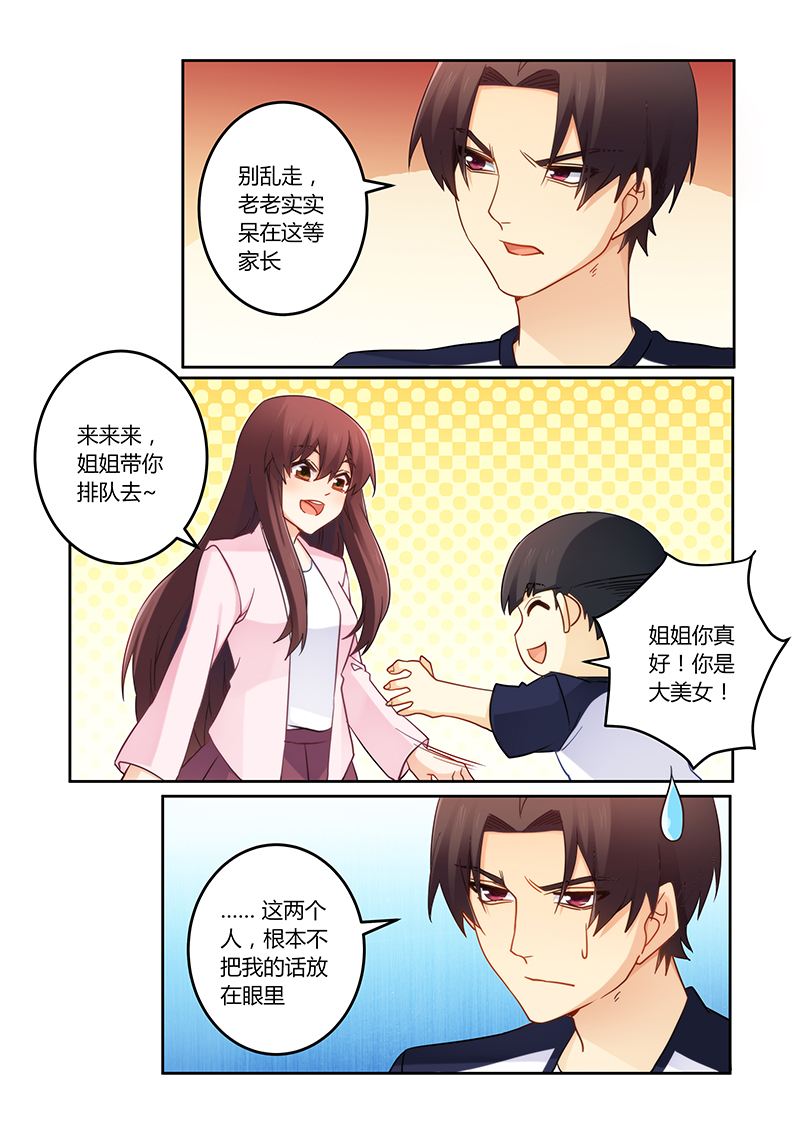 错惹豪门总裁漫画,第101章：亲子装有折扣哦4图