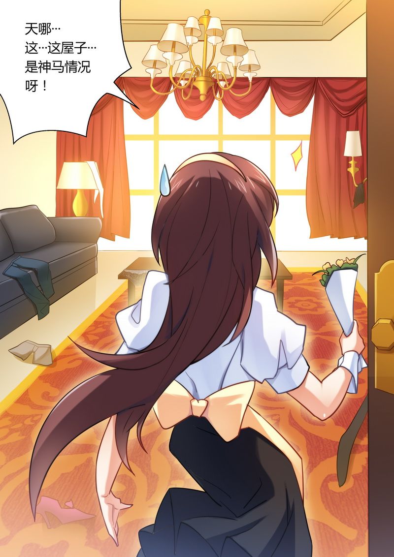 错惹豪门总裁漫画,第12章：送花3图