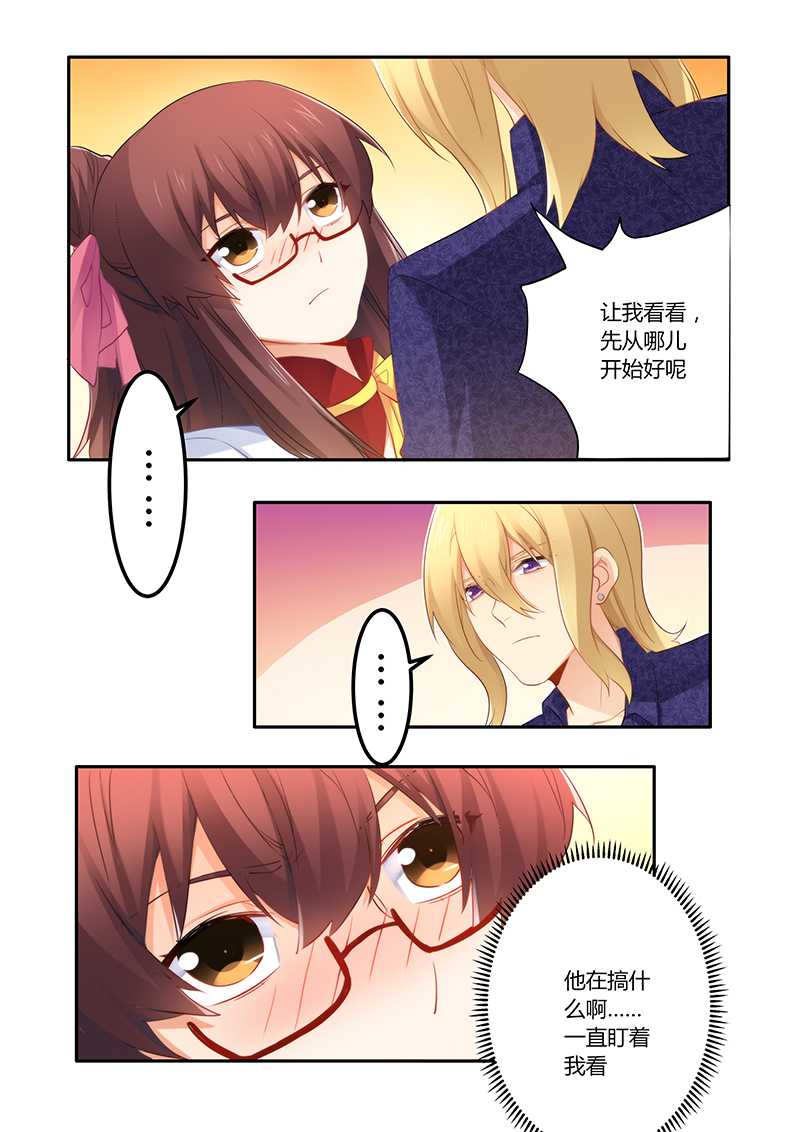 错惹豪门总裁漫画,第53章：这个妹纸正点2图