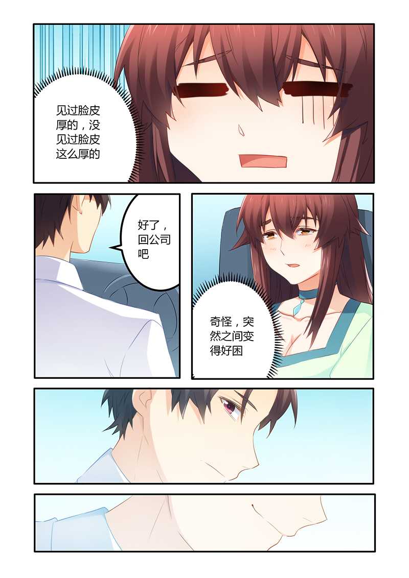 第56章：喝水也犯困？3