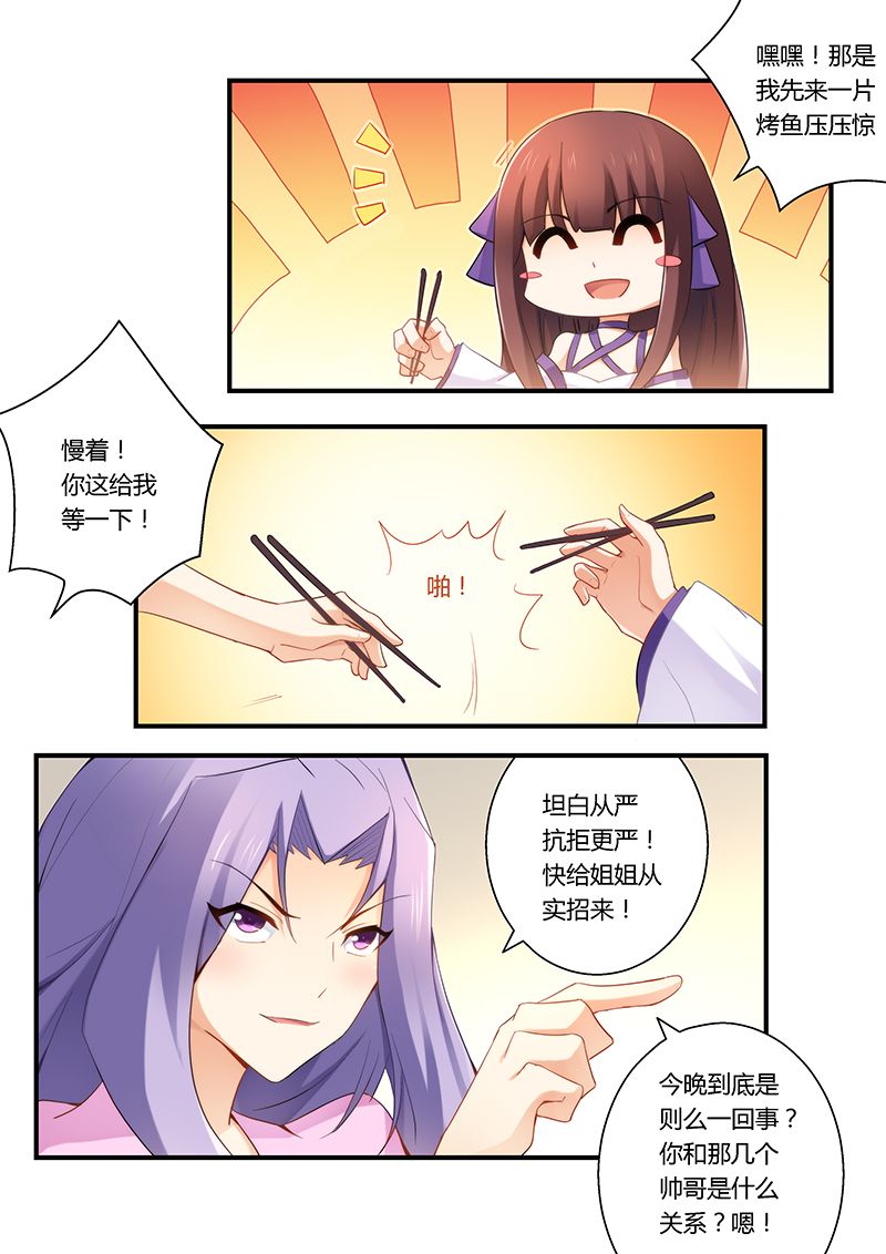 错惹豪门总裁漫画,第35章：做我女朋友吧3图