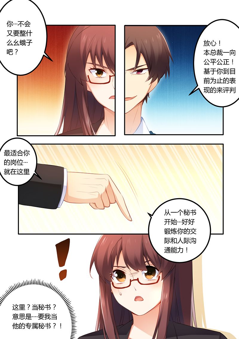 第43章：兑现承诺3