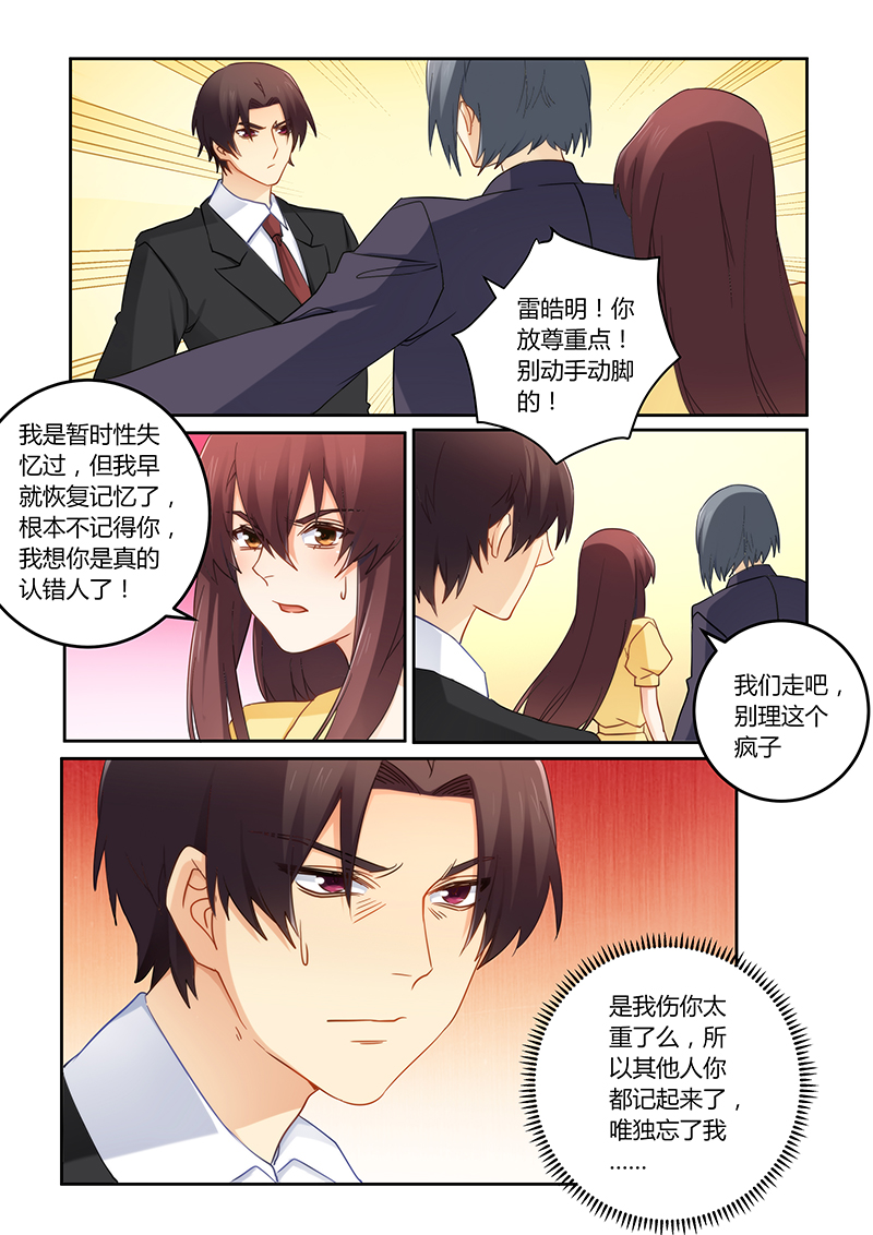 错惹豪门总裁漫画,第99章：你很有天赋3图