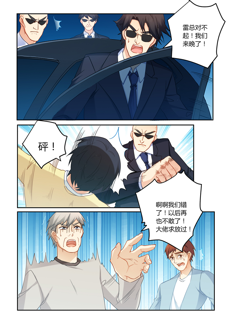 错惹豪门总裁漫画,第75章：我不会丢下你的3图
