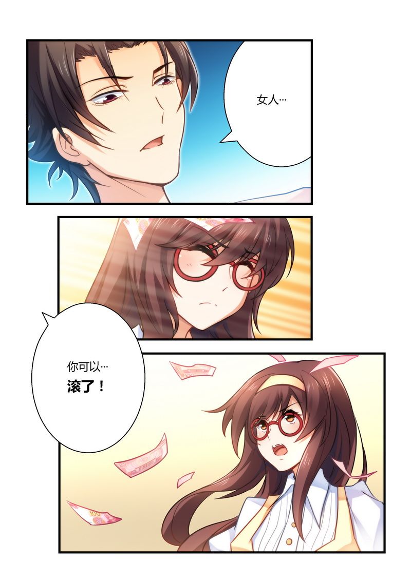 错惹豪门总裁漫画,第14章：糊你一脸2图