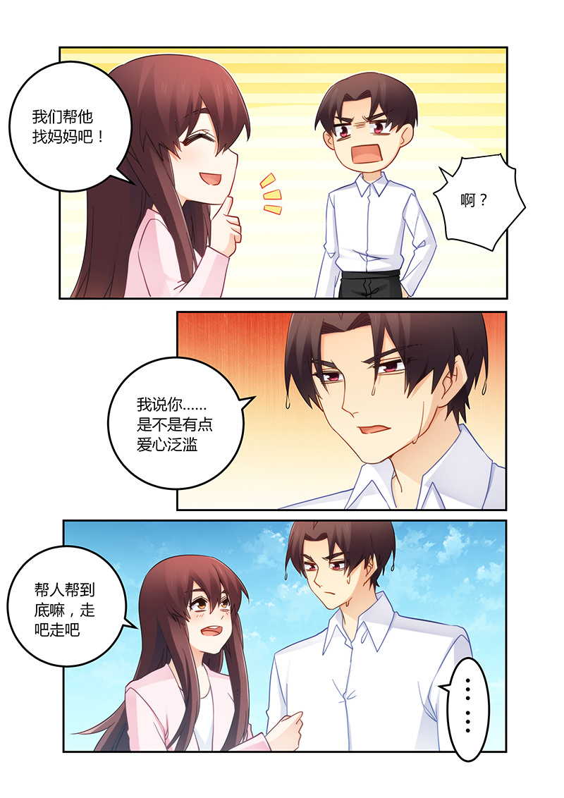 第100章：爱心泛滥2