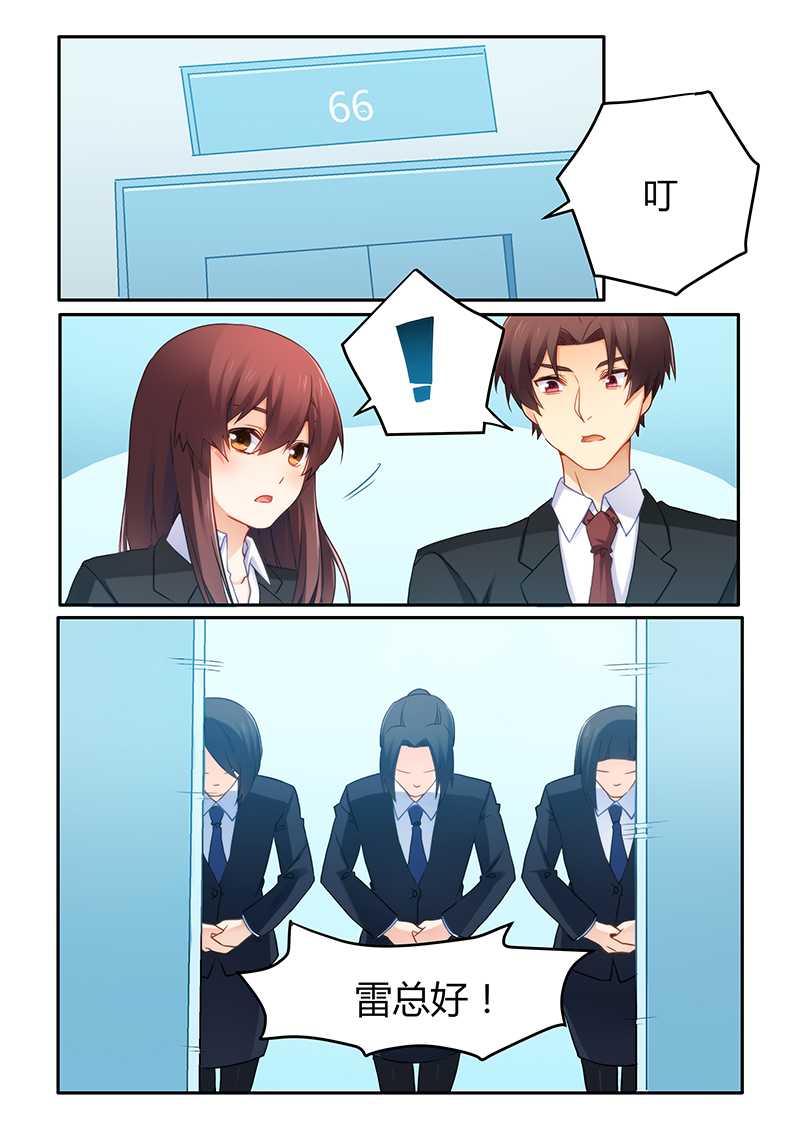 第64章：我怎么会突然想起他2