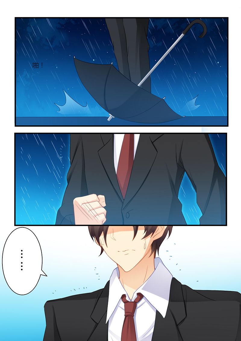 错惹豪门总裁漫画,第51章：雨中接吻5图