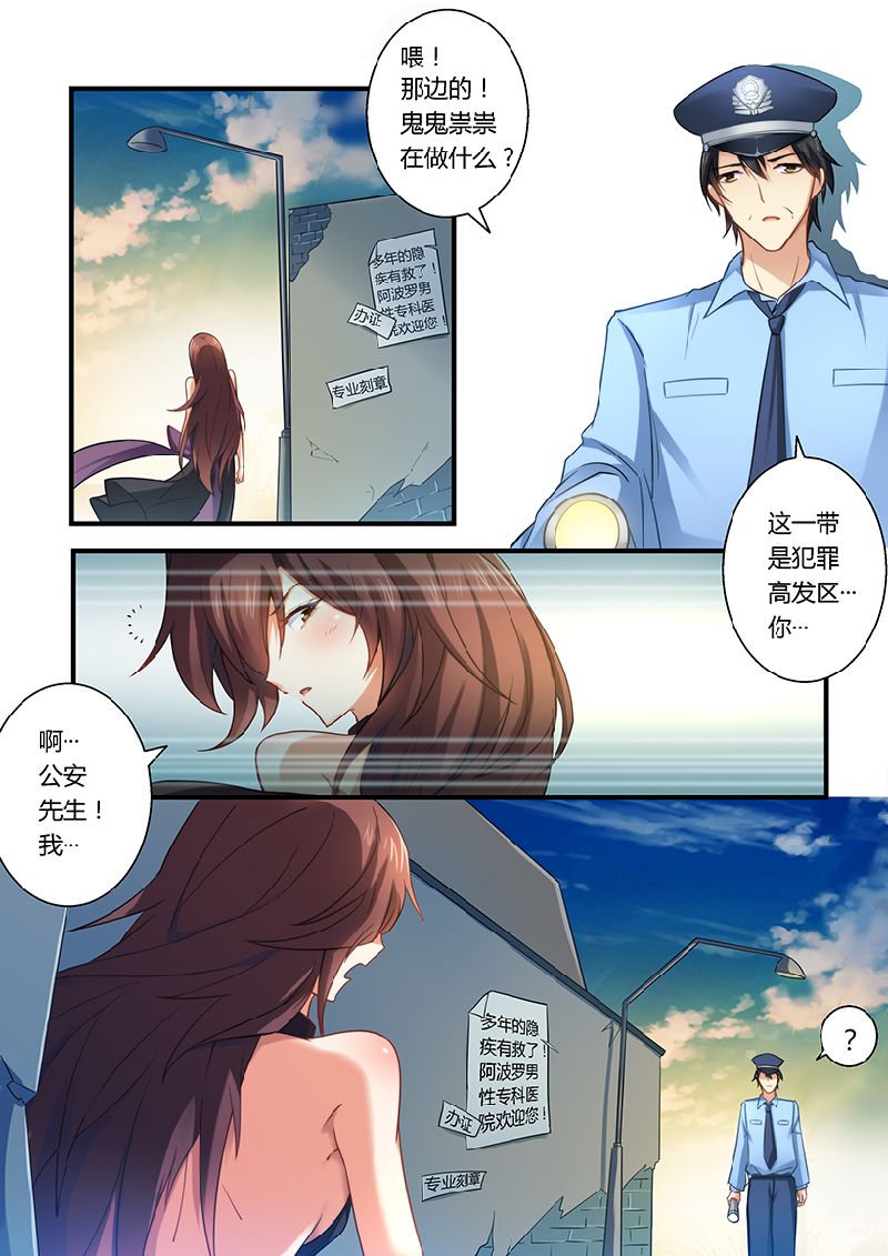 错惹豪门总裁漫画,第7章：留点痕迹5图