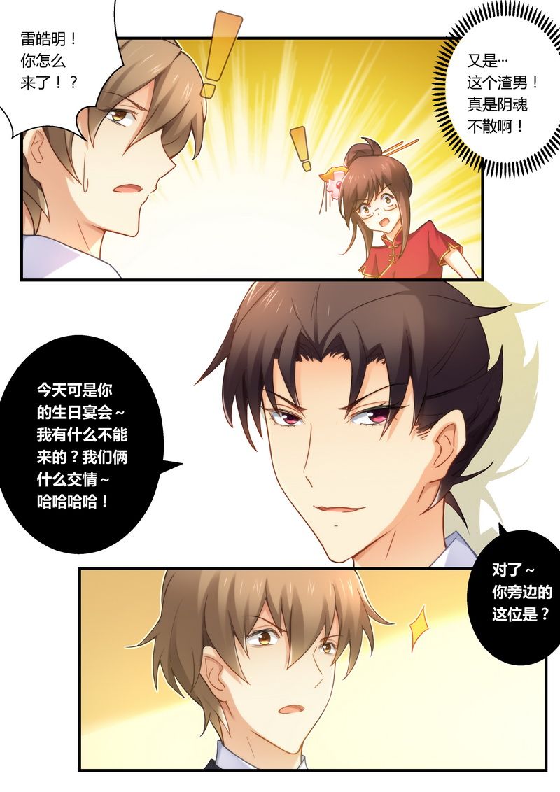 第24章：宴遇雷皓民1