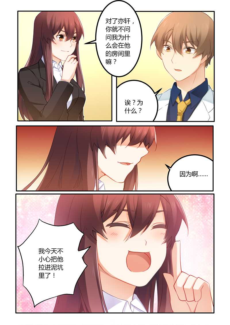 第62章：我跟他没什么2