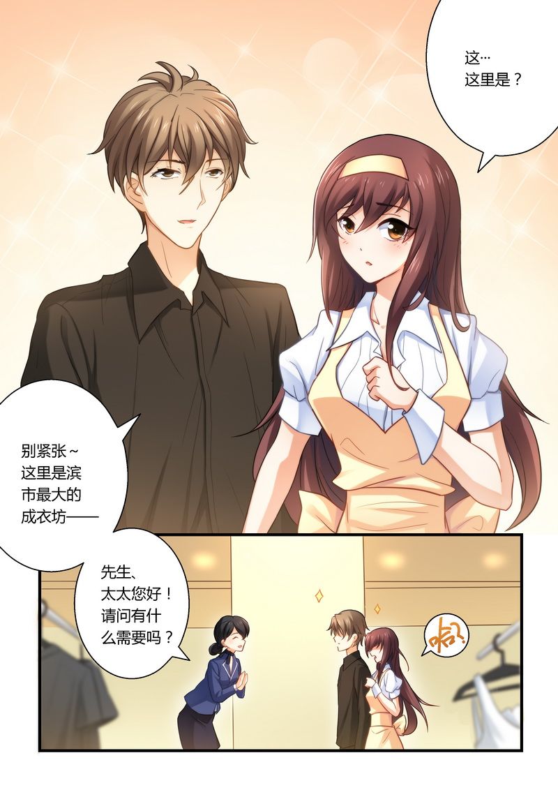 错惹豪门总裁漫画,第18章：灰姑娘的变身3图