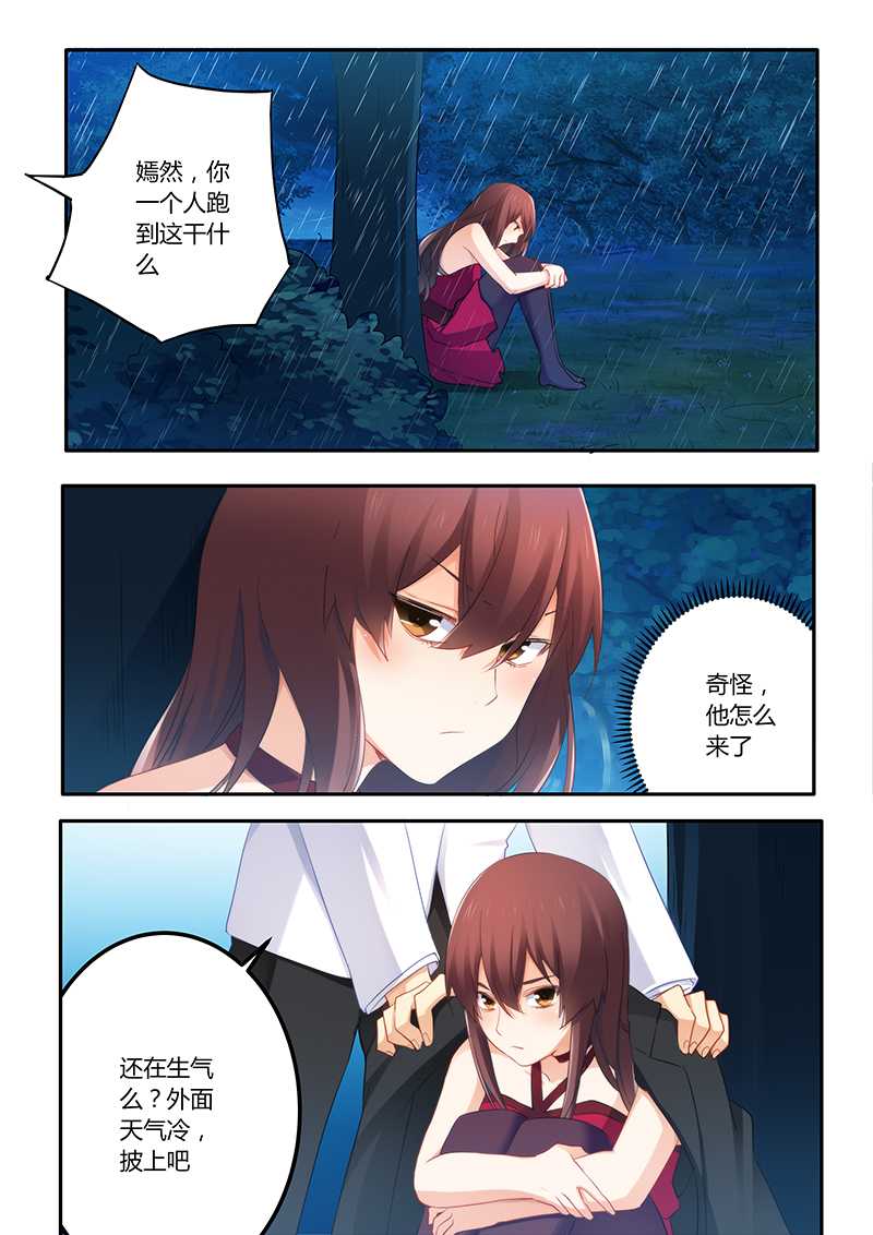 错惹豪门总裁漫画,第59章：一起掉进泥坑4图