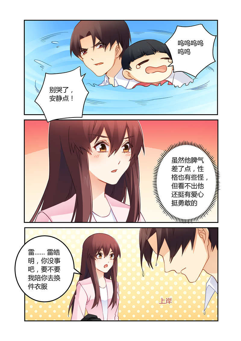 第100章：爱心泛滥4