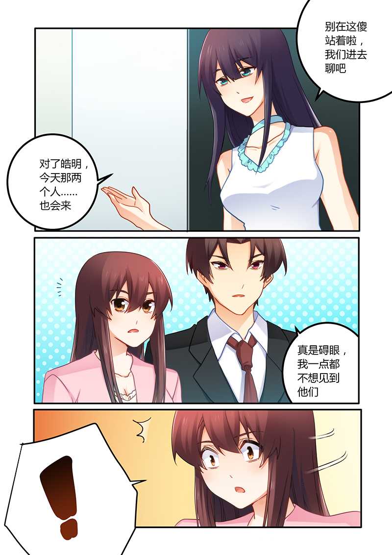 错惹豪门总裁漫画,第71章：感情不错4图