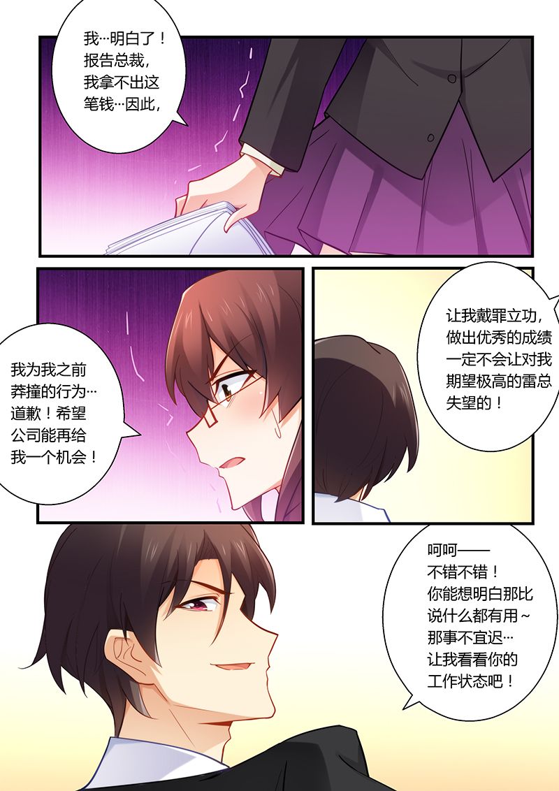 错惹豪门总裁漫画,第44章：为你不惜一切2图