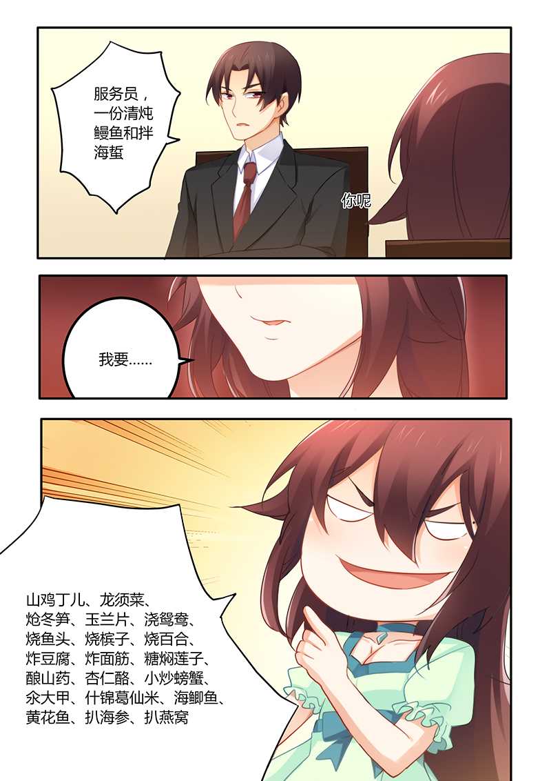 错惹豪门总裁漫画,第55章：女人真是善变2图