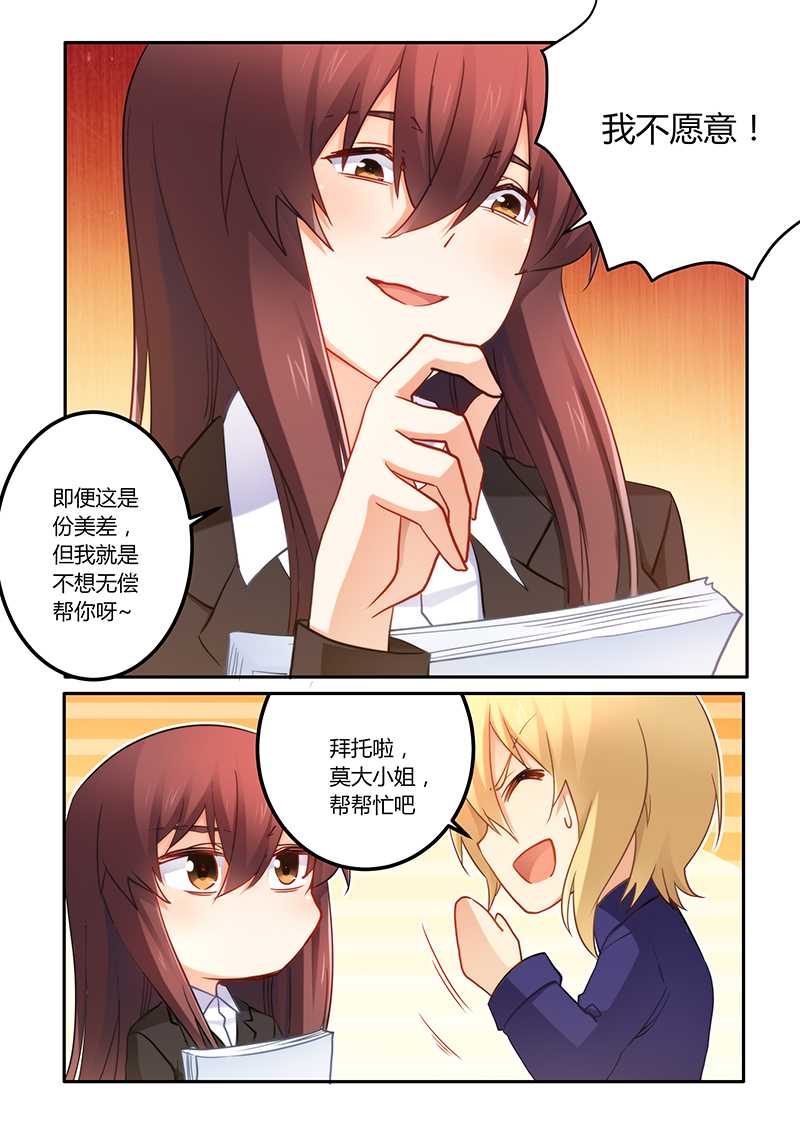 第67章：当我私人模特0