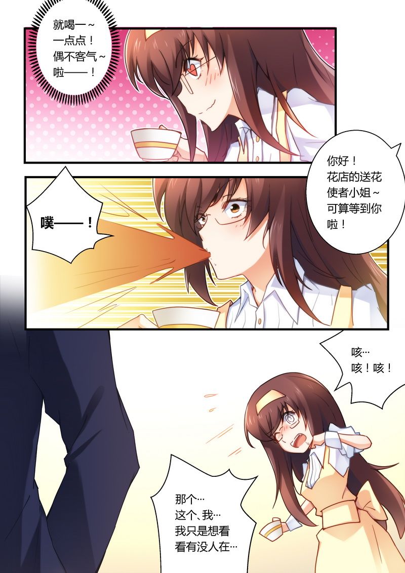 错惹豪门总裁漫画,第23章：把门关了要做啥？4图