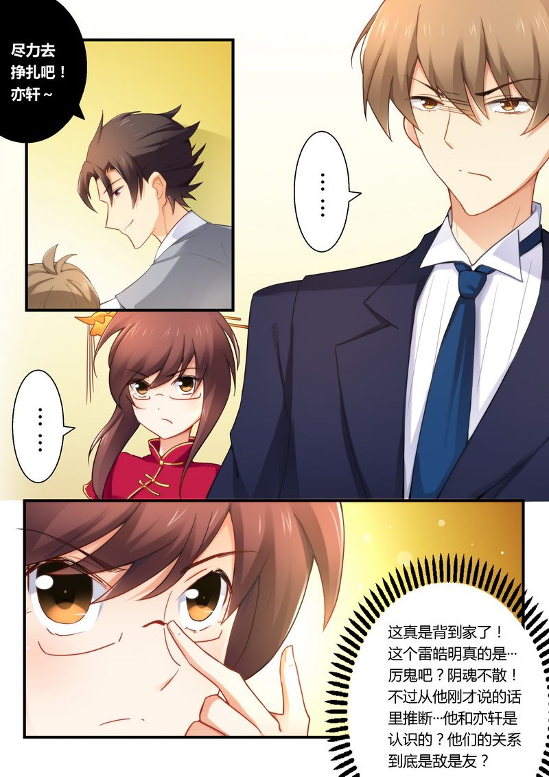 错惹豪门总裁漫画,第25章：她是我的2图